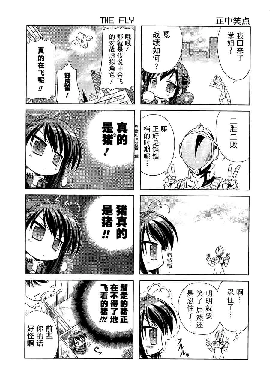 四格篇01 第7页