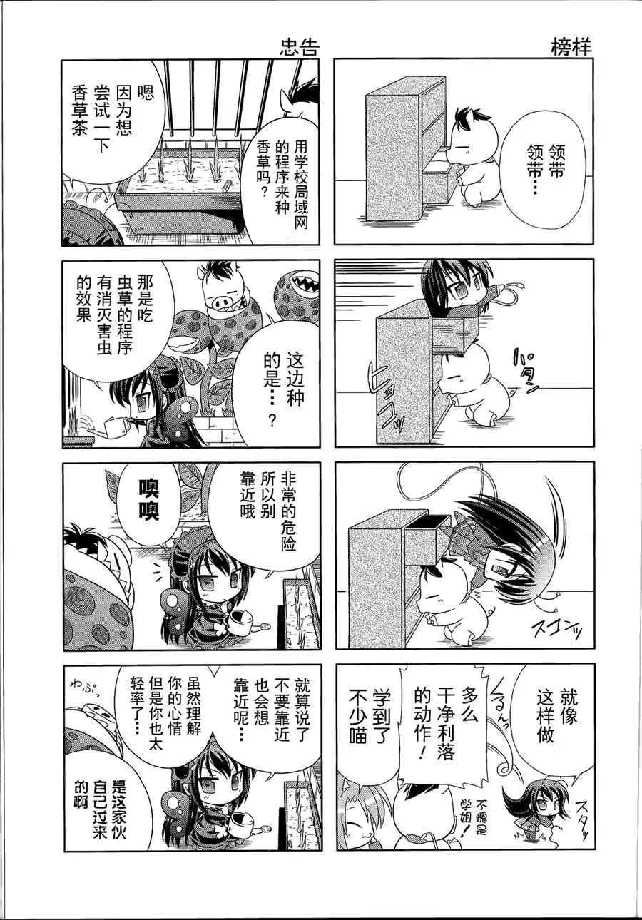 四格篇01 第11页