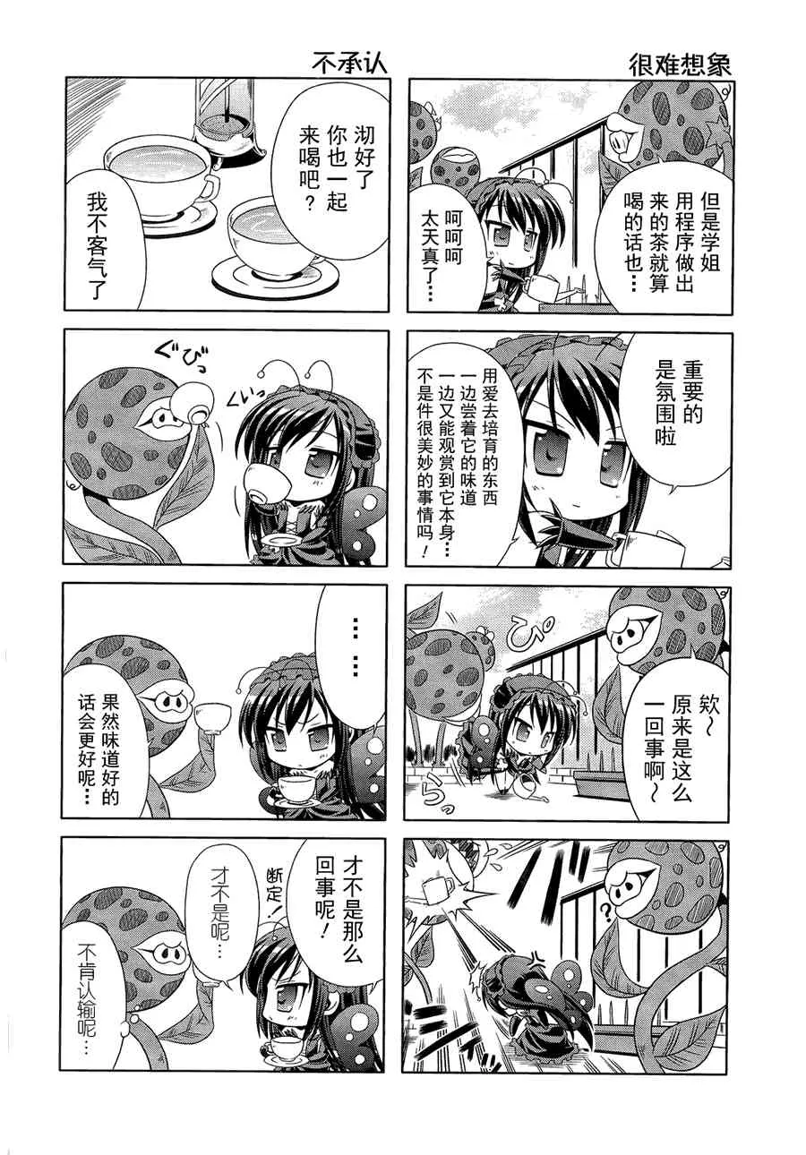 四格篇01 第12页