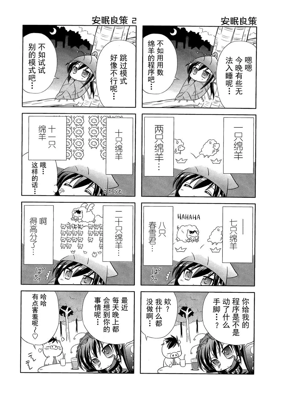 四格篇01 第14页
