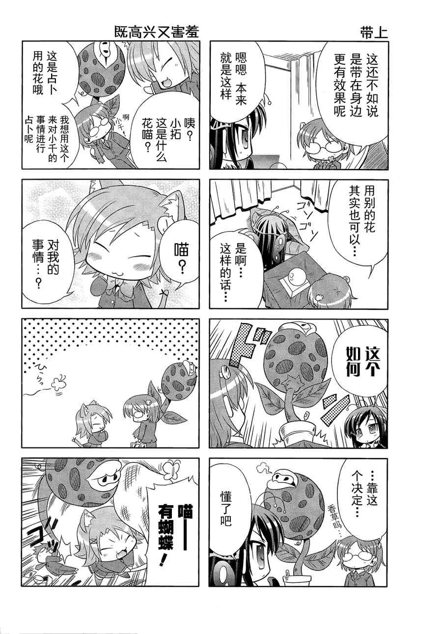 四格篇01 第16页