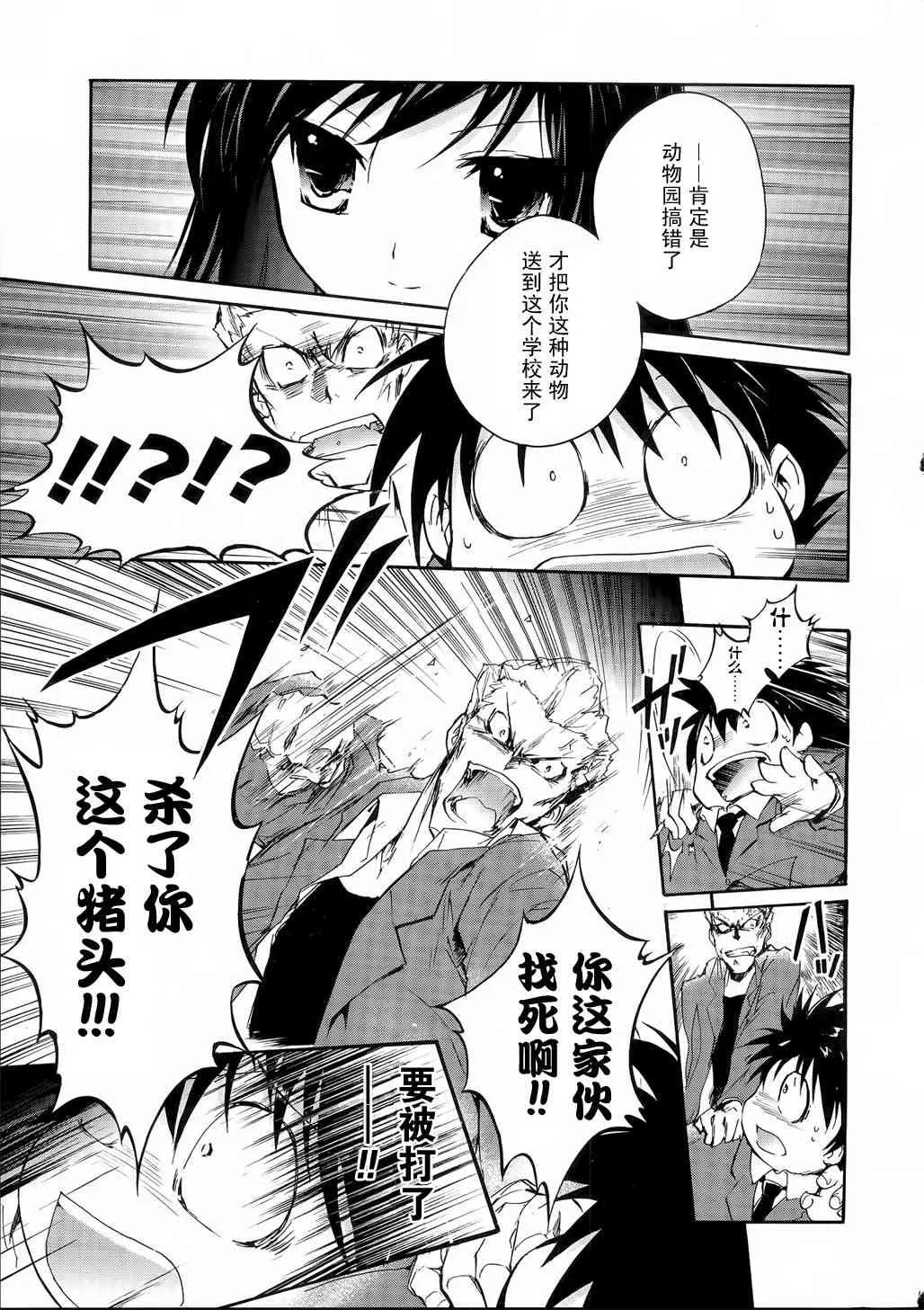 2话 第3页