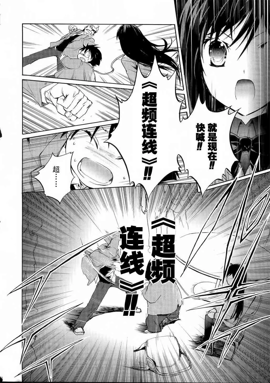 2话 第4页