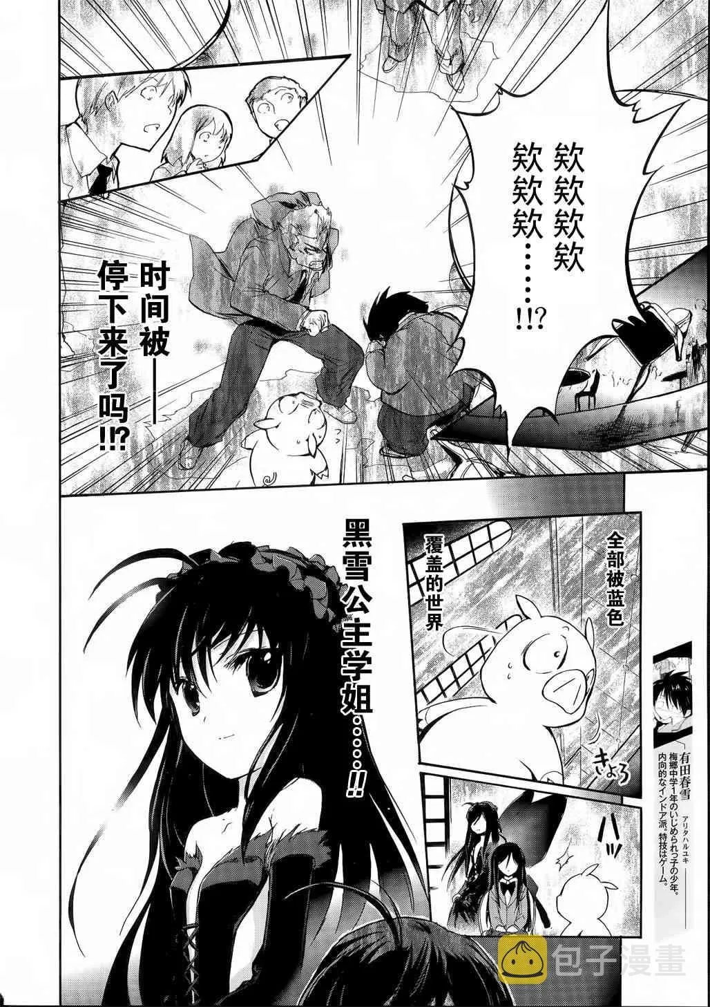 2话 第6页