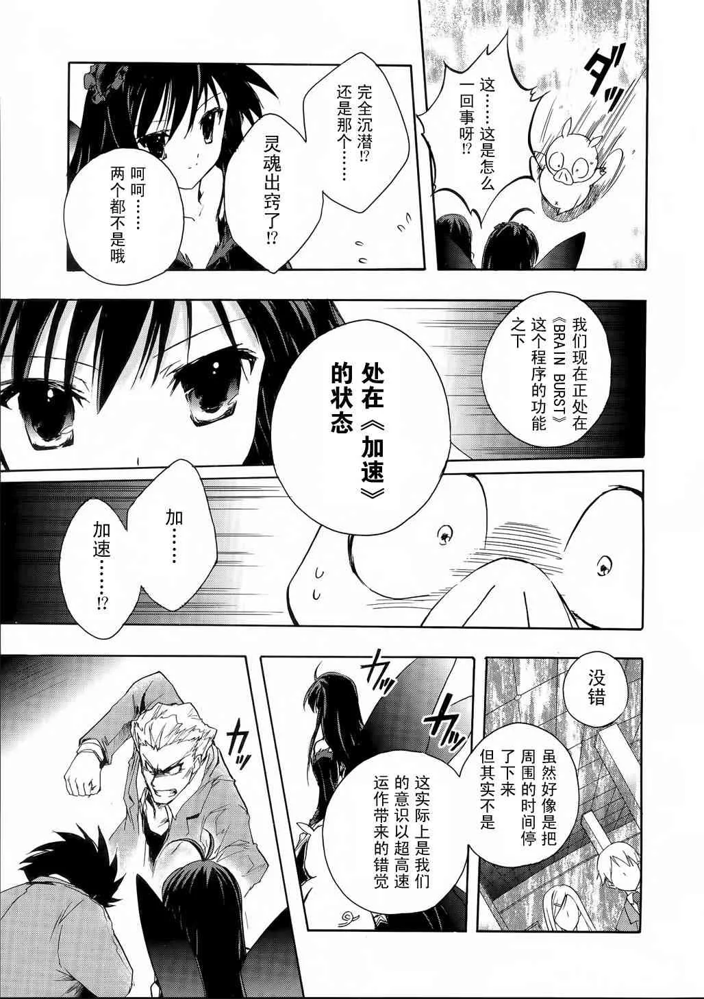 2话 第7页
