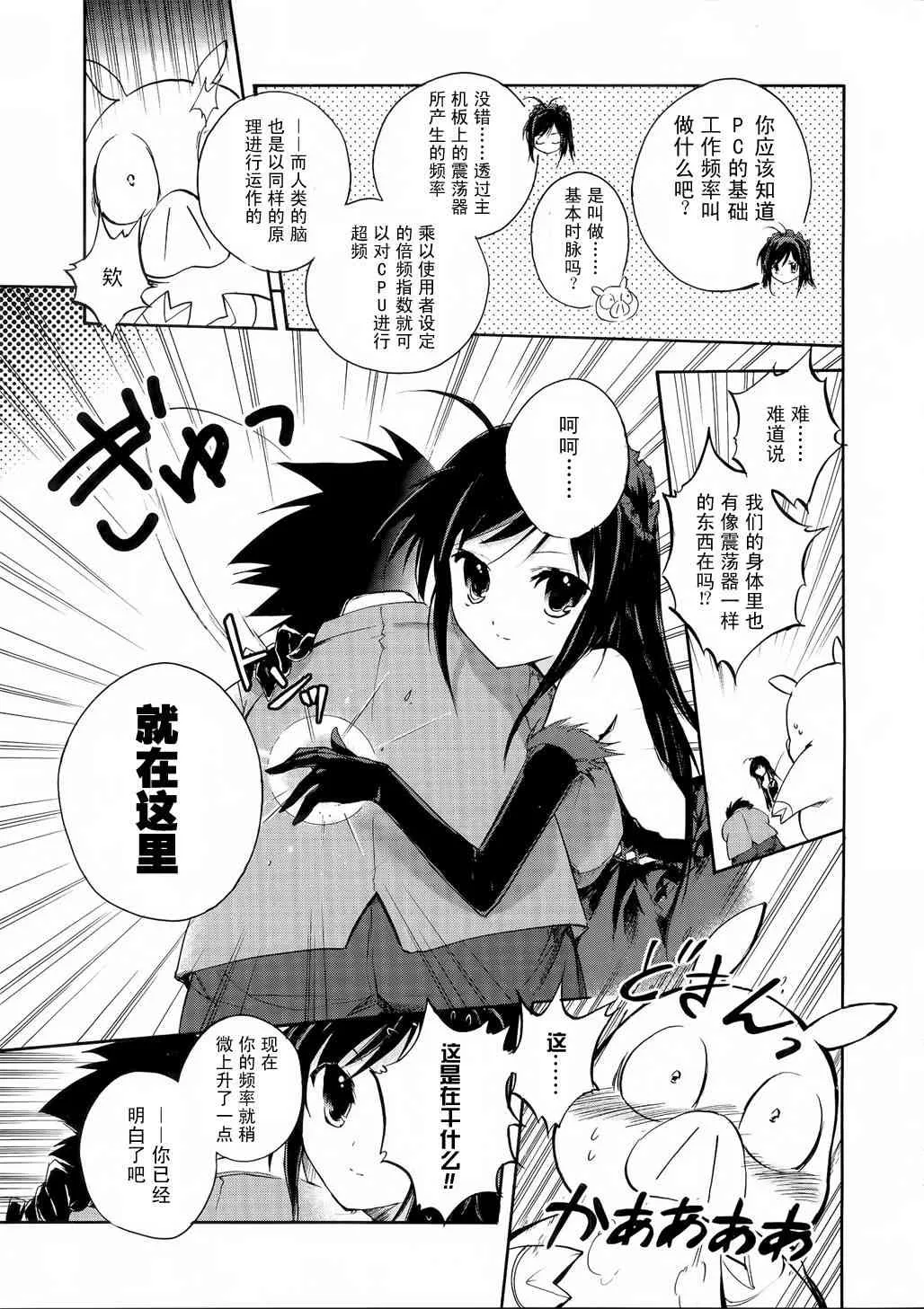 2话 第13页