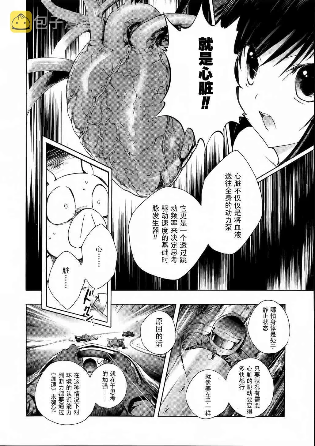 2话 第14页