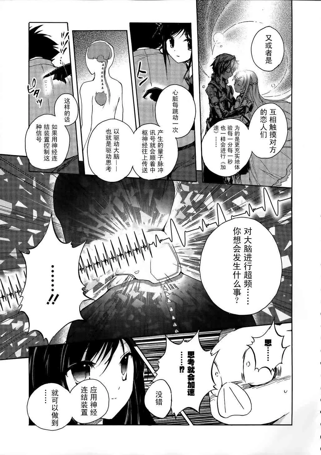 2话 第15页
