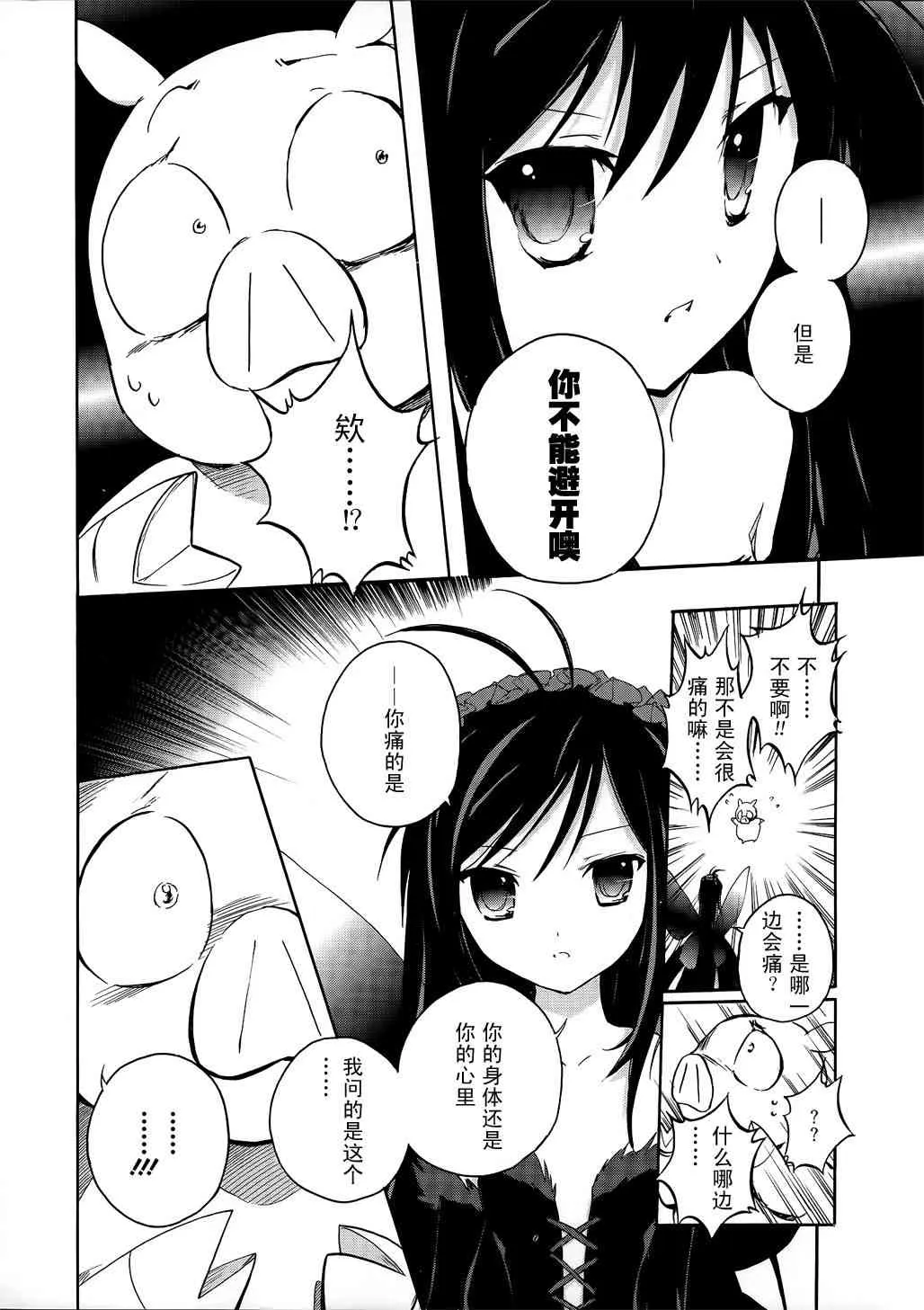 2话 第18页