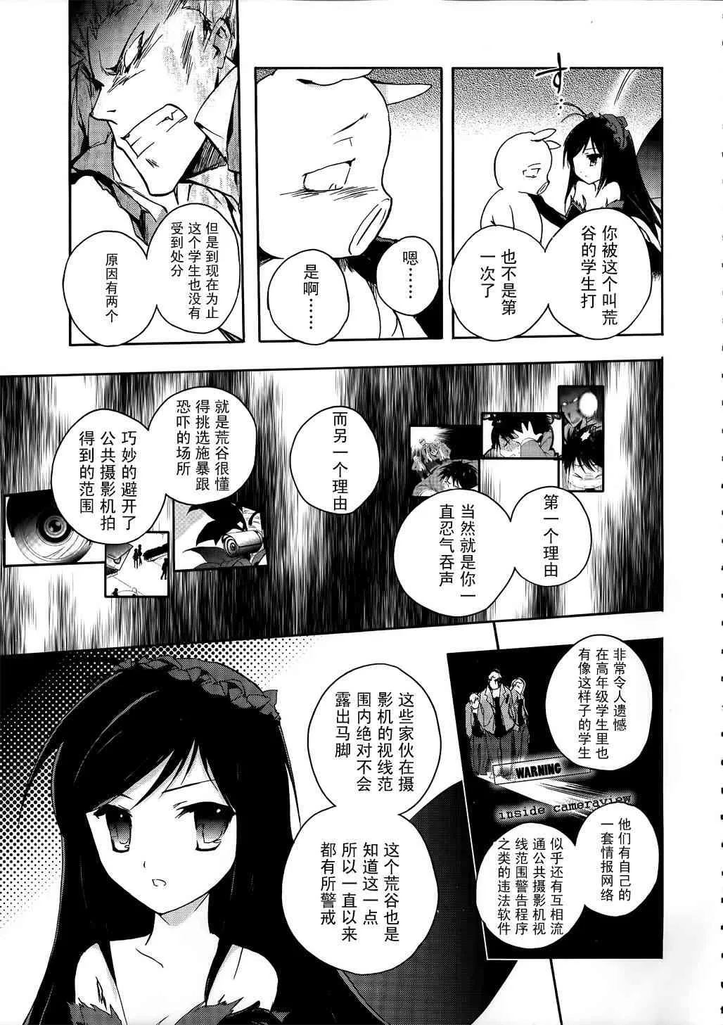2话 第19页