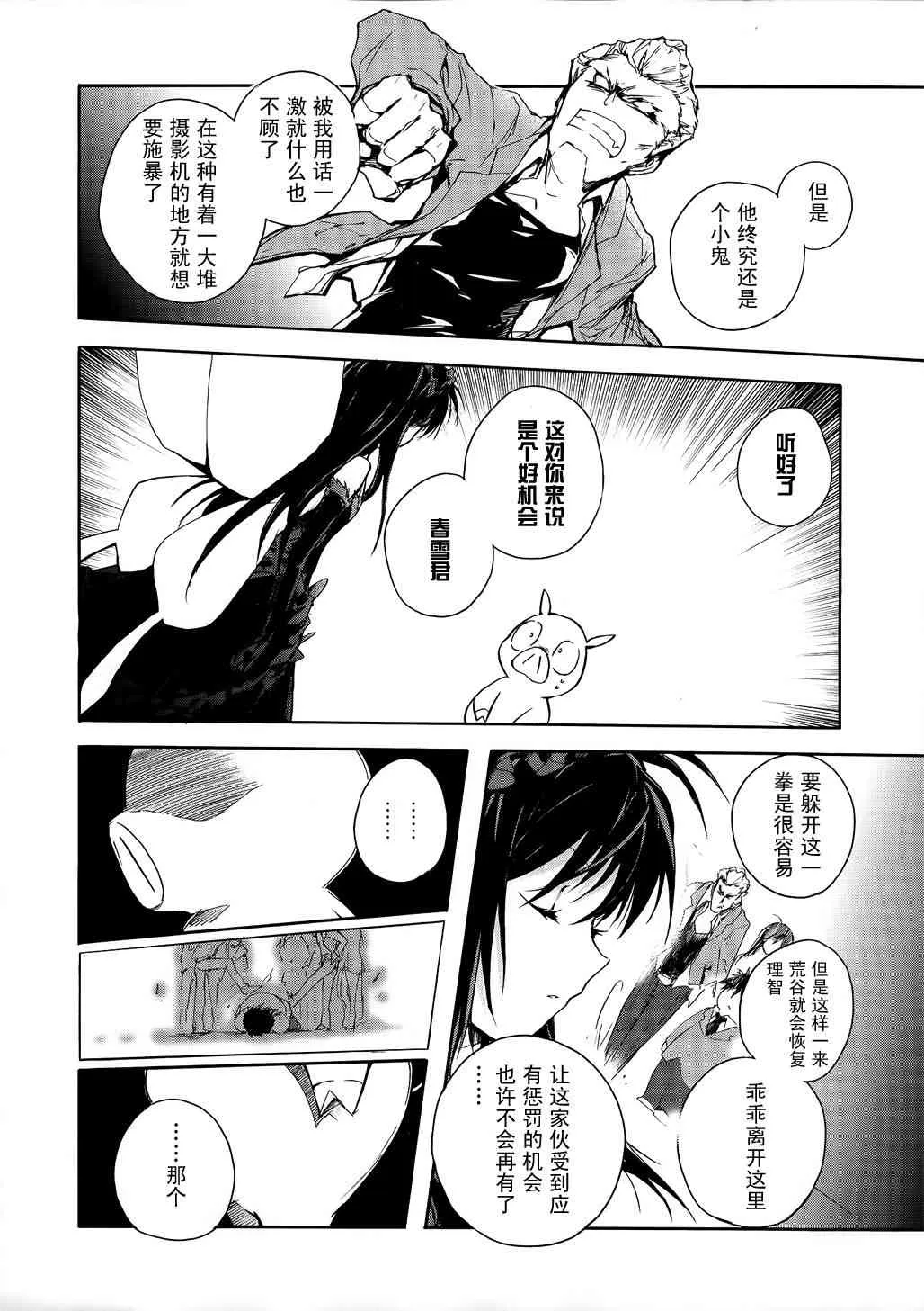 2话 第20页