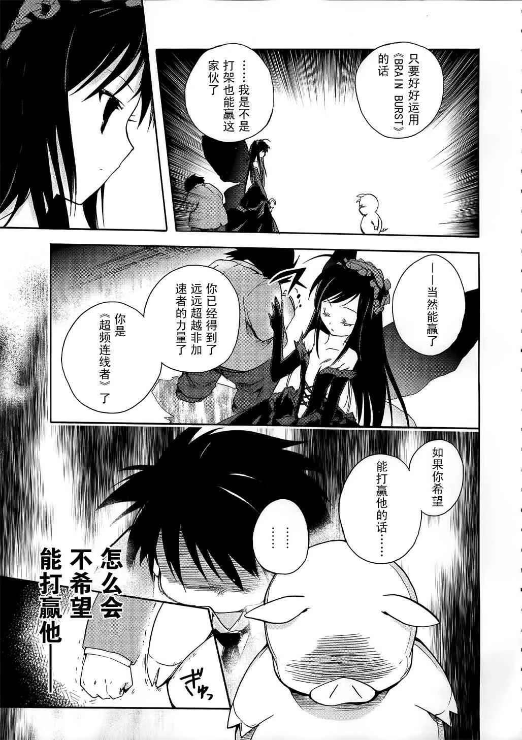 2话 第21页