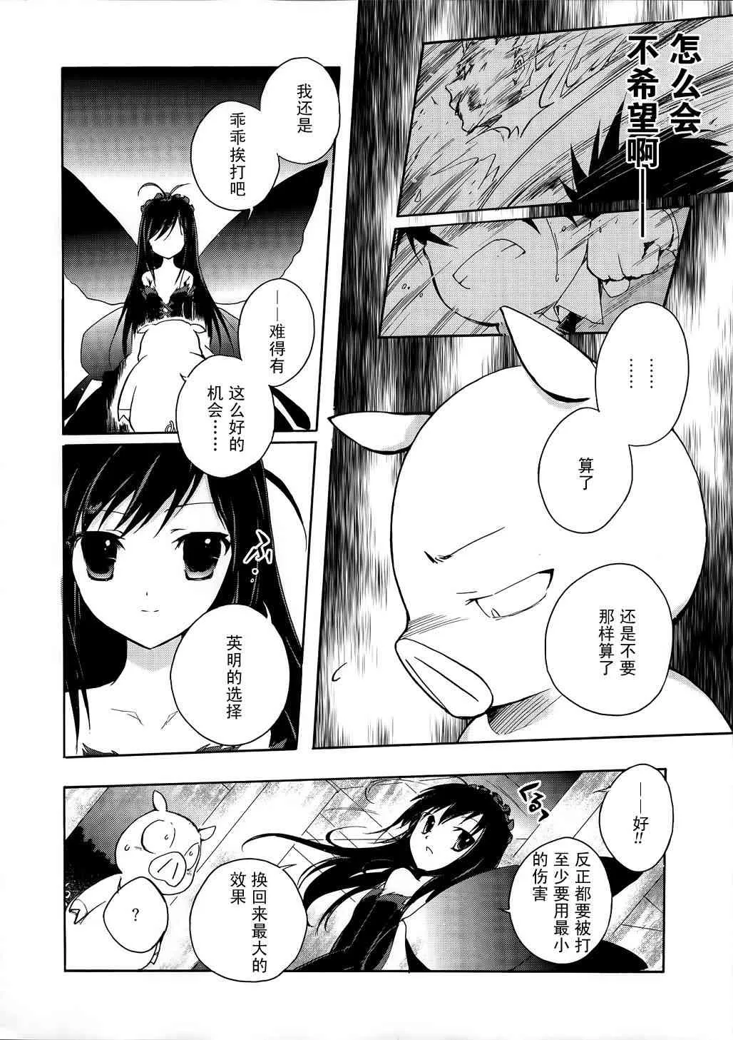 2话 第22页