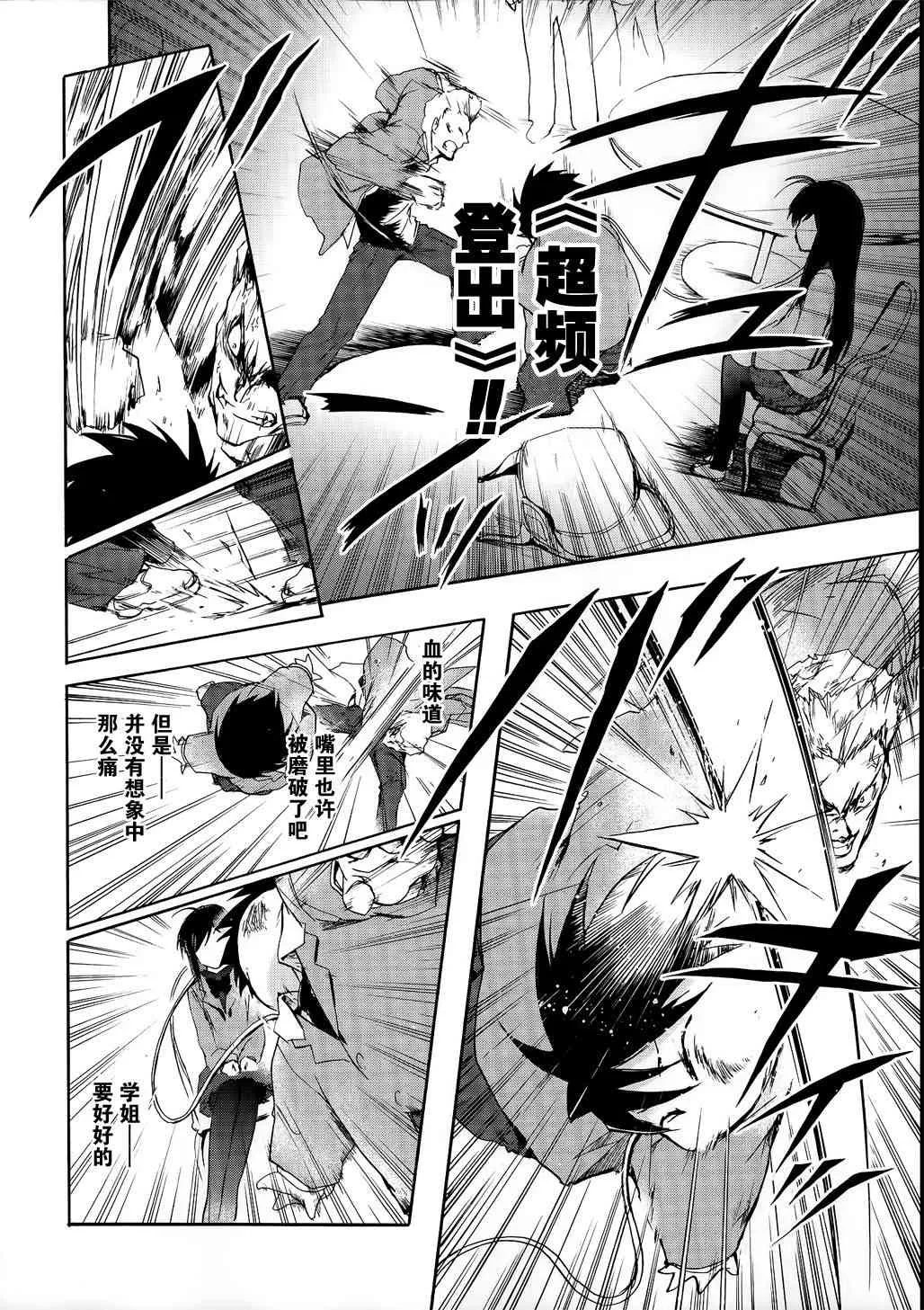 2话 第24页