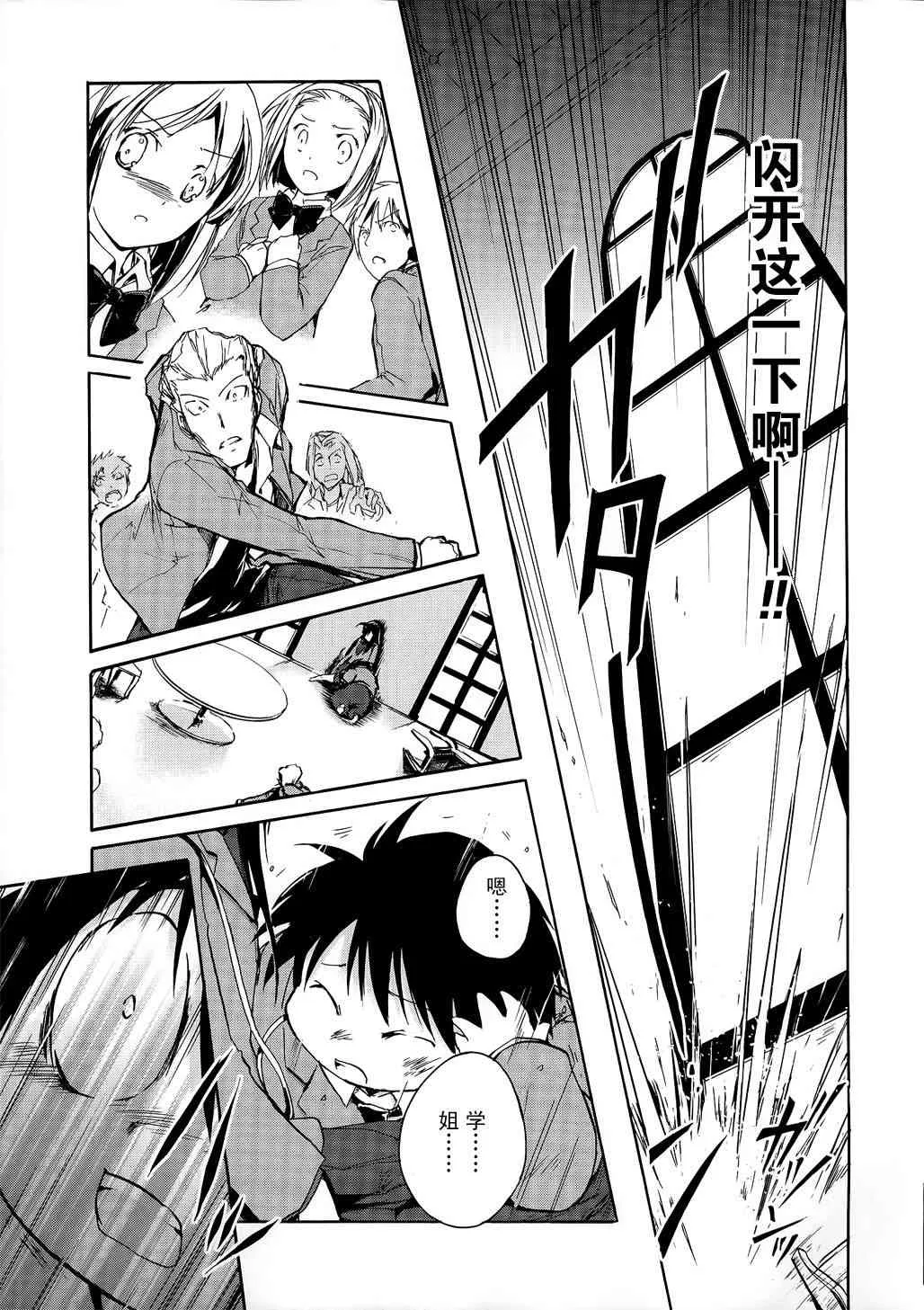 2话 第25页