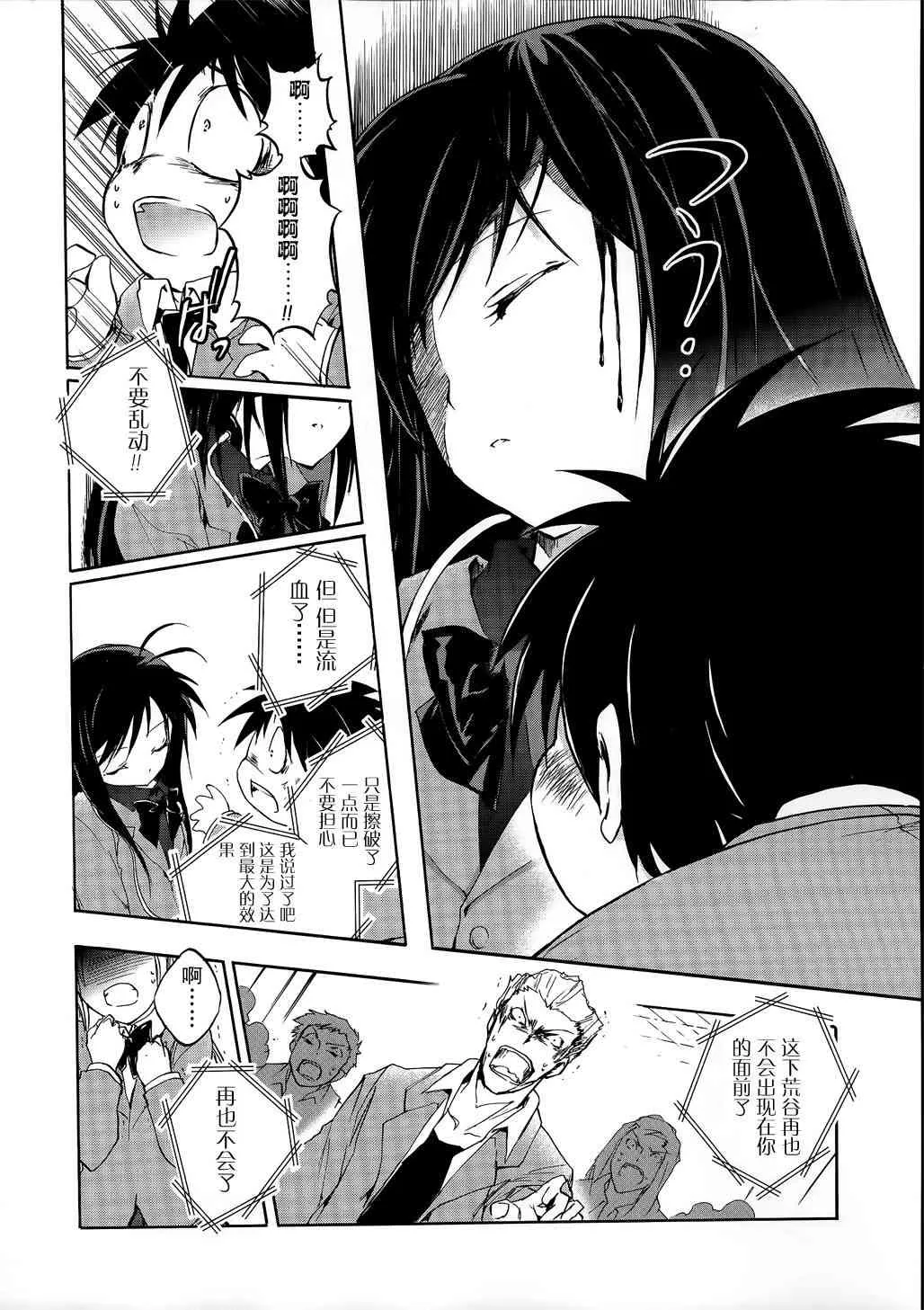 2话 第26页
