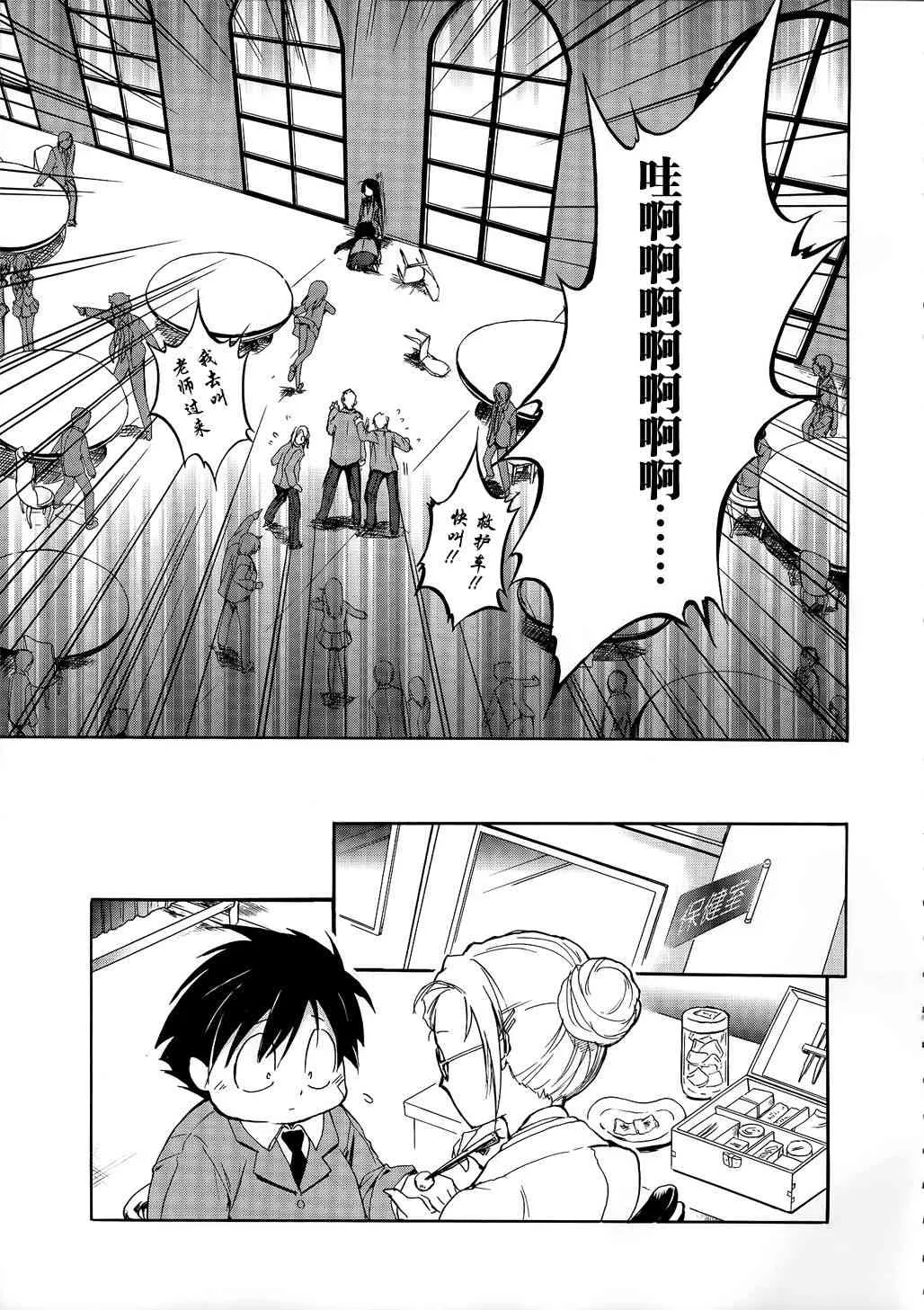 2话 第27页