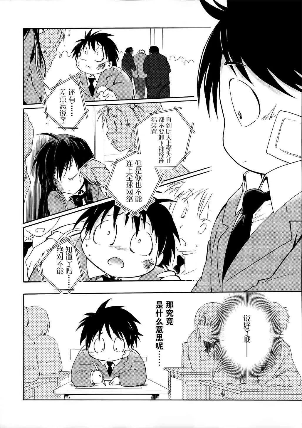 2话 第28页