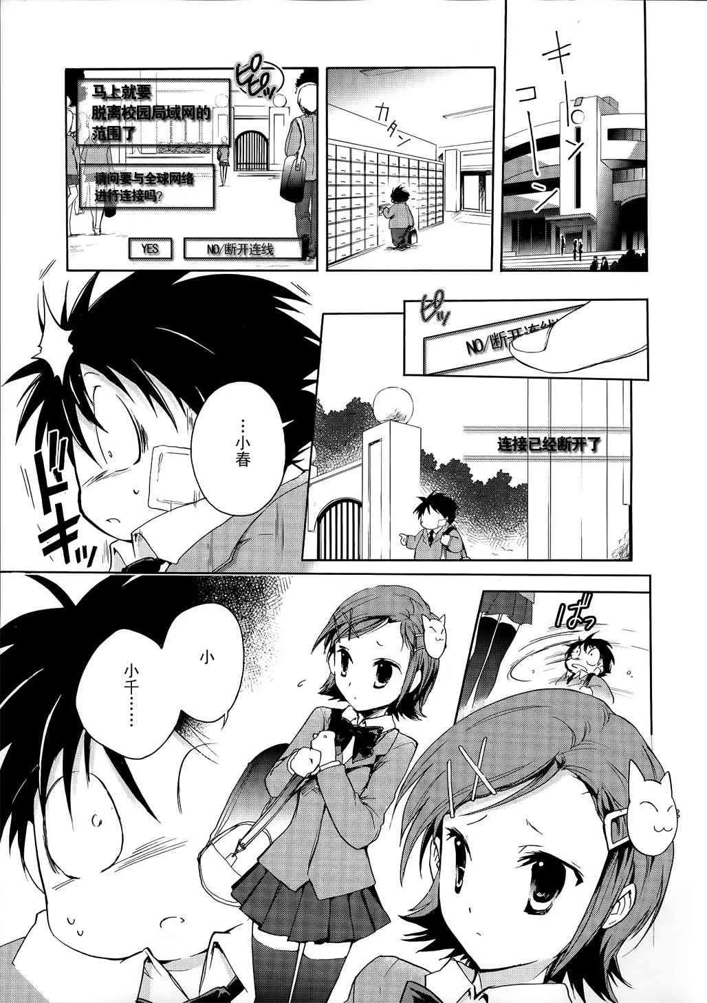 2话 第29页