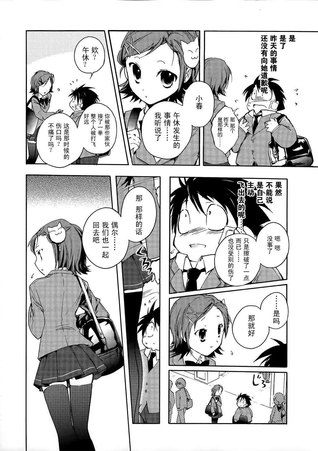 2话 第30页