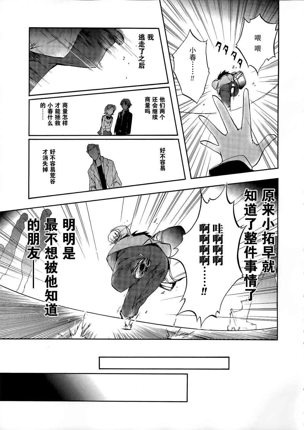 2话 第37页
