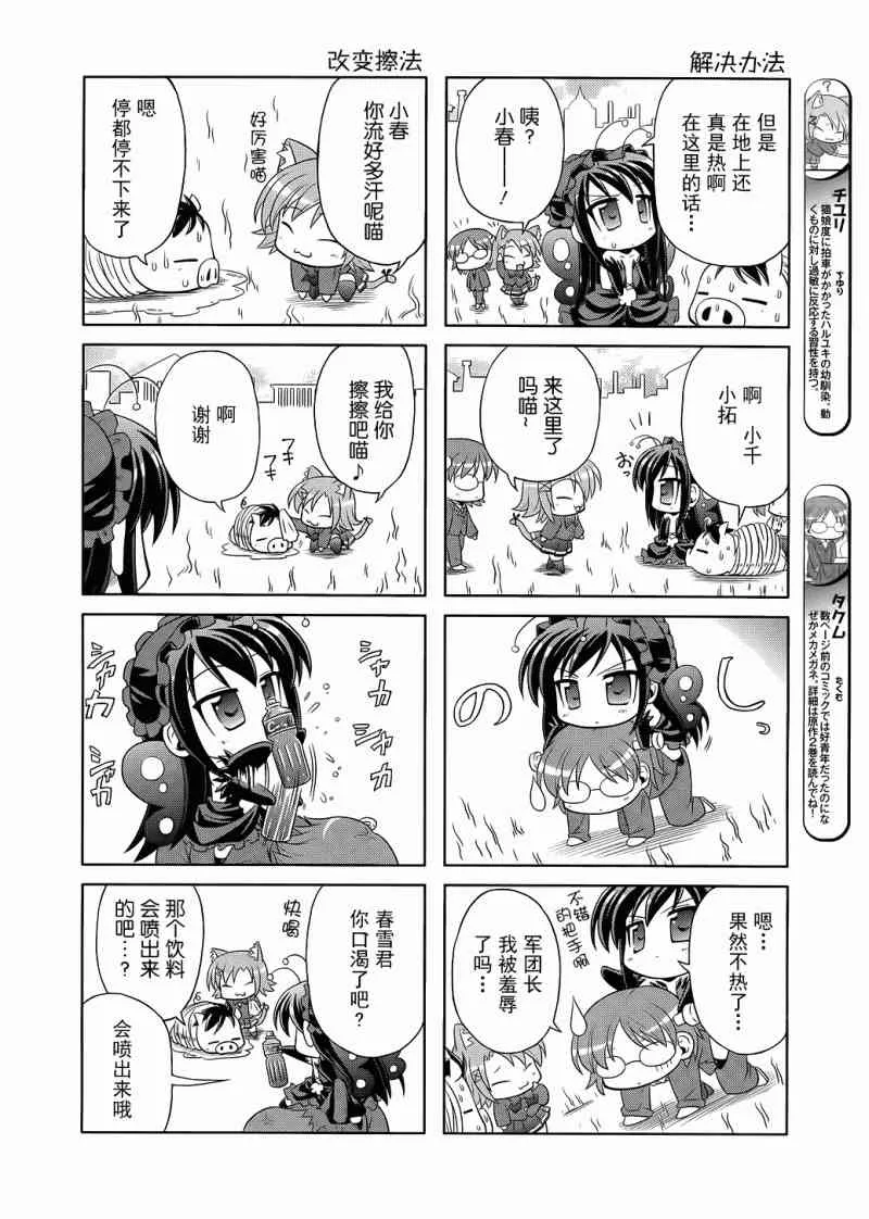 四格篇02 第4页