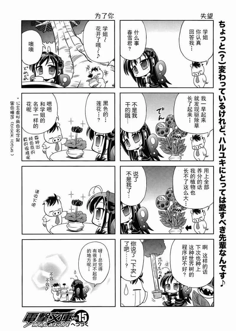 四格篇02 第14页