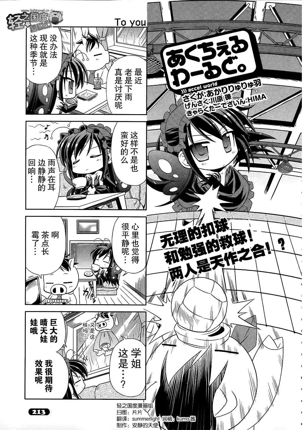 四格篇03 第1页