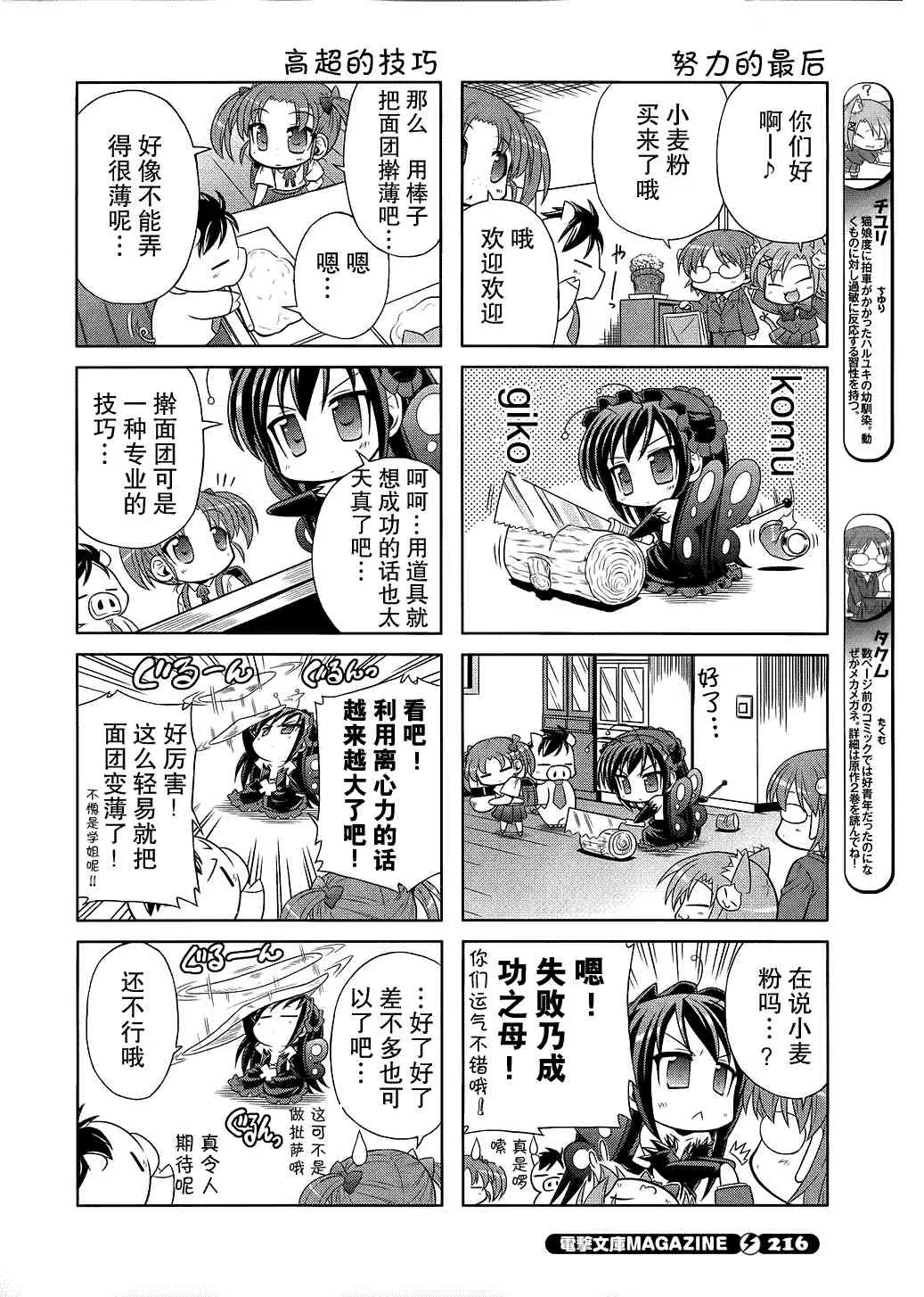 四格篇03 第4页