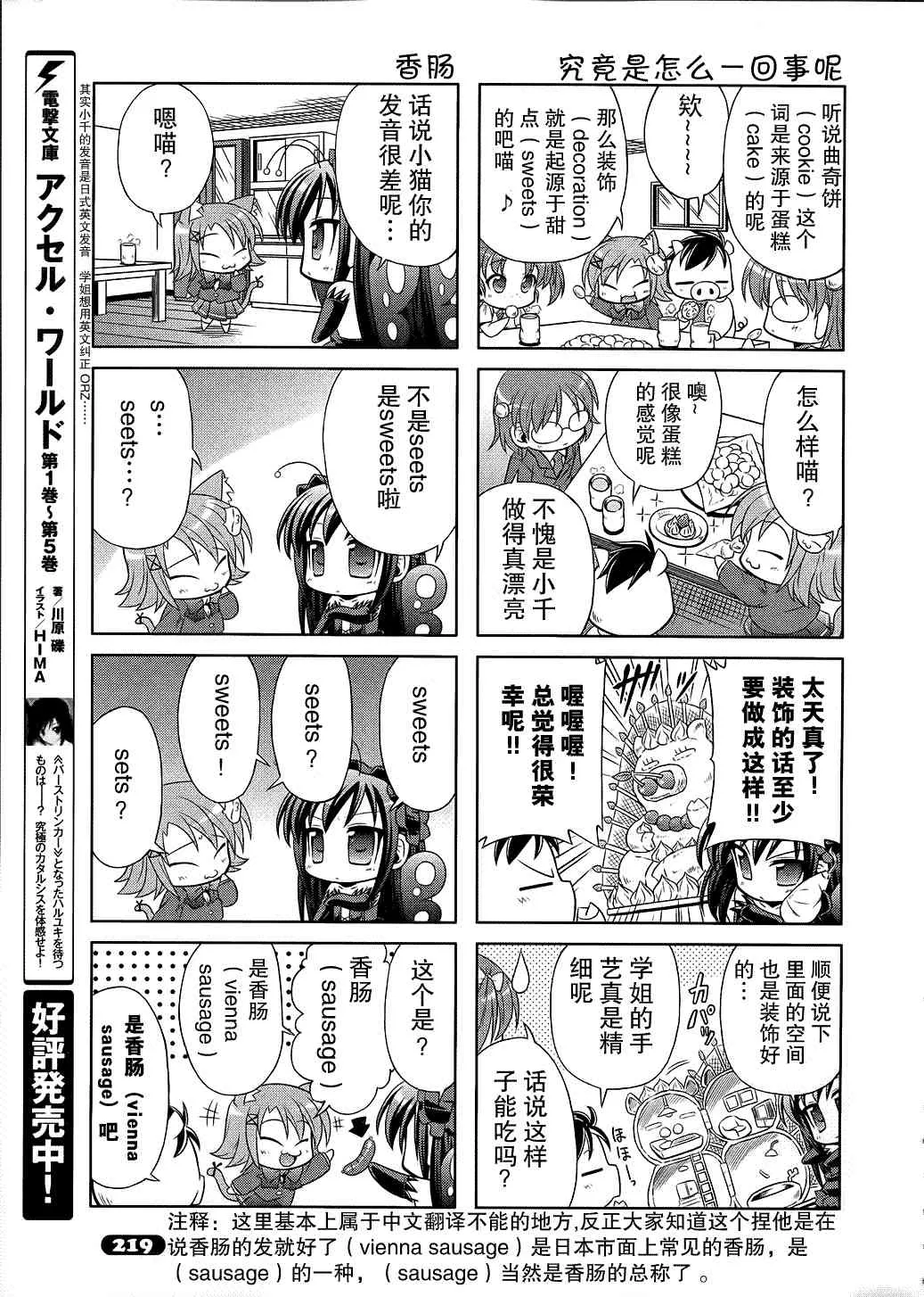 四格篇03 第7页