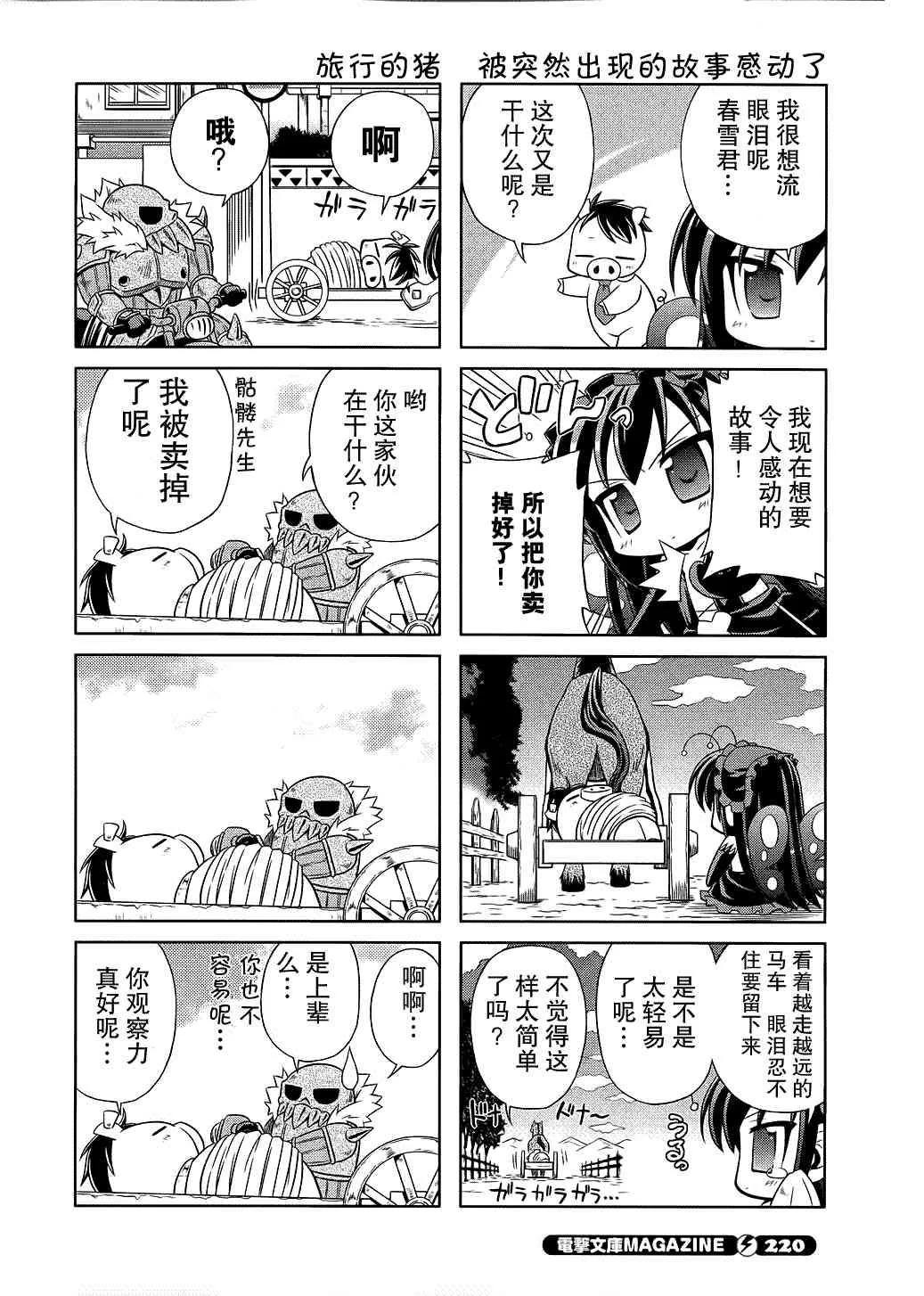 四格篇03 第8页