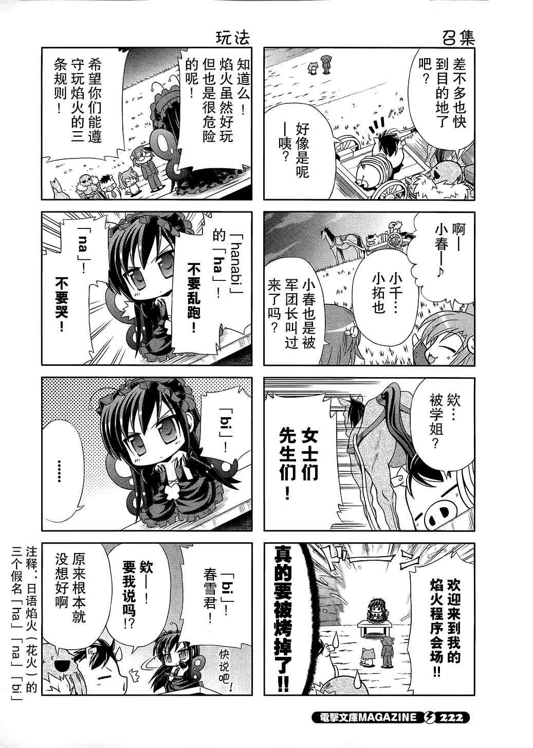四格篇03 第10页