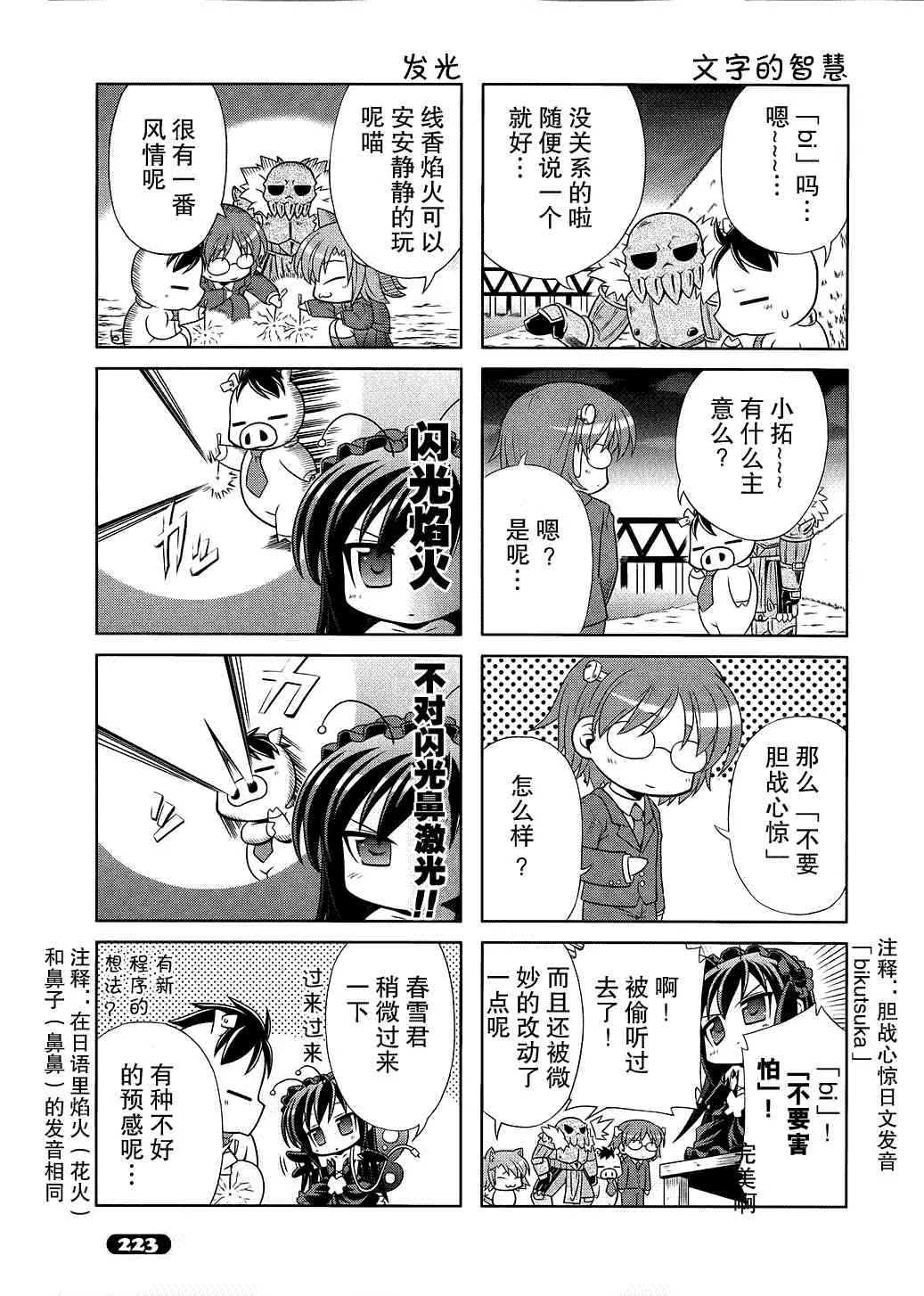 四格篇03 第11页