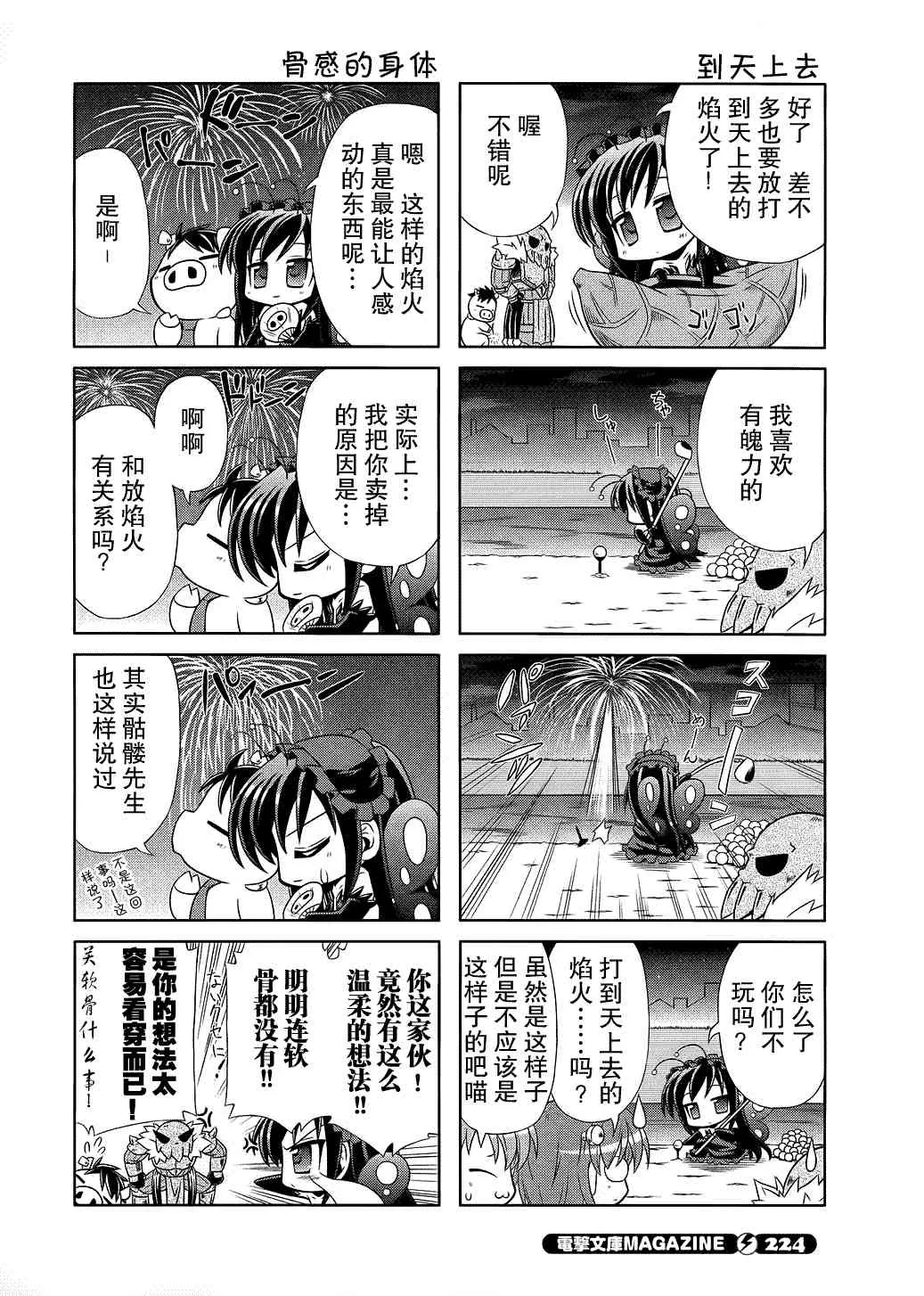 四格篇03 第12页