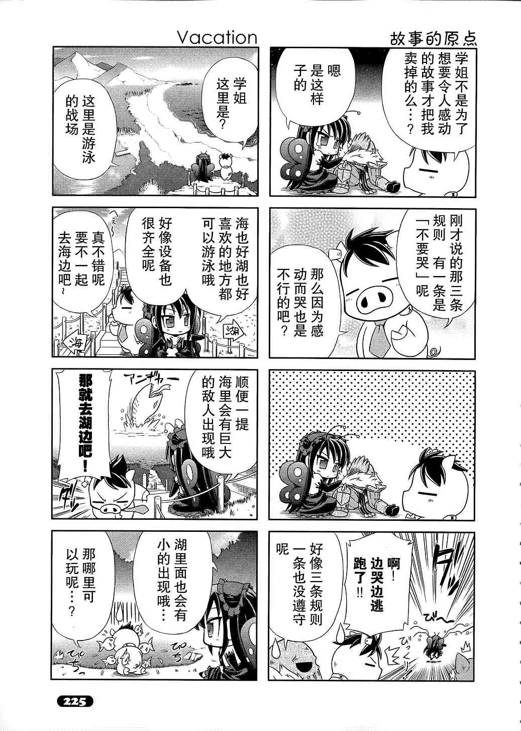 四格篇03 第13页