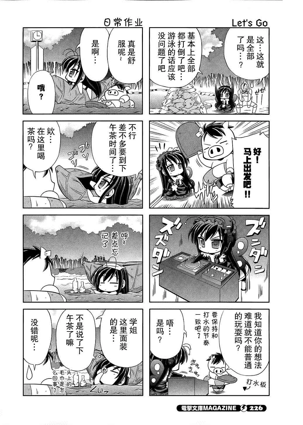 四格篇03 第14页