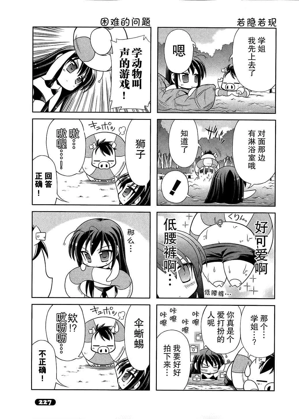 四格篇03 第15页