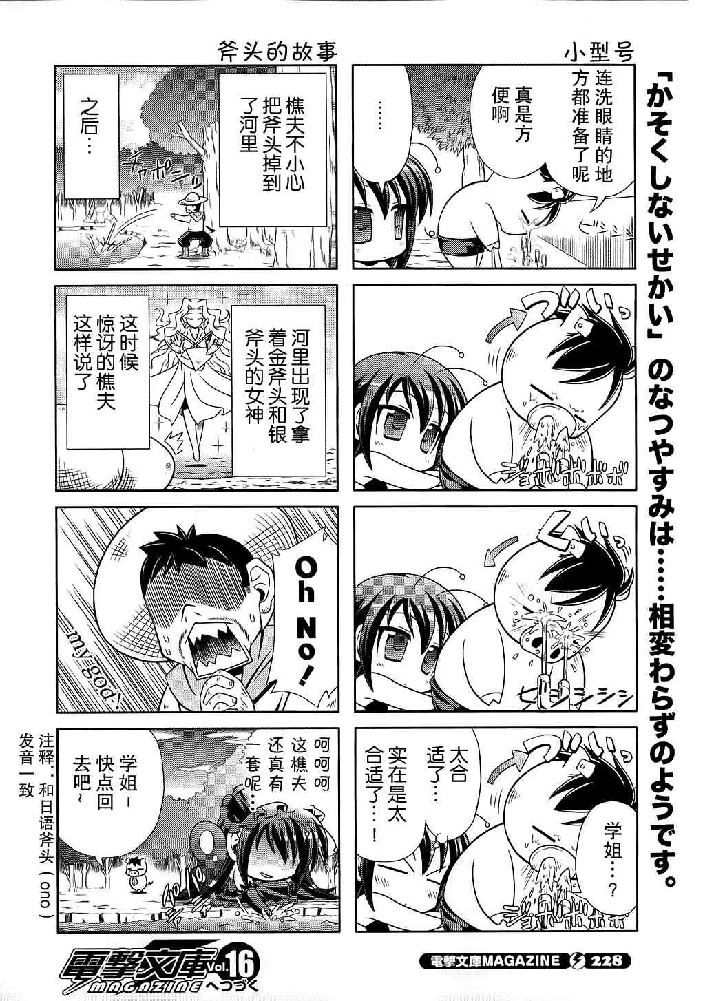 四格篇03 第16页