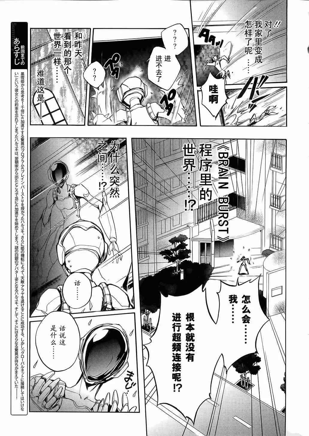 3话 第3页