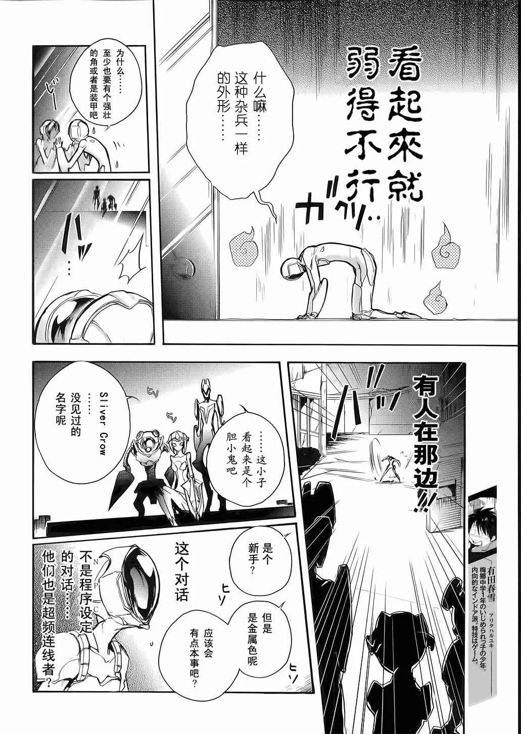 3话 第4页
