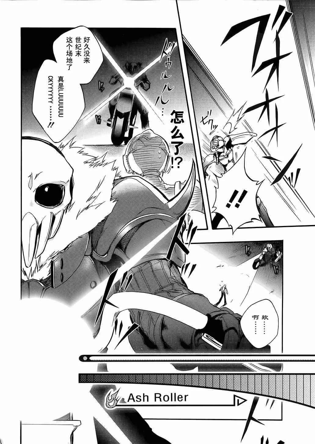 3话 第6页