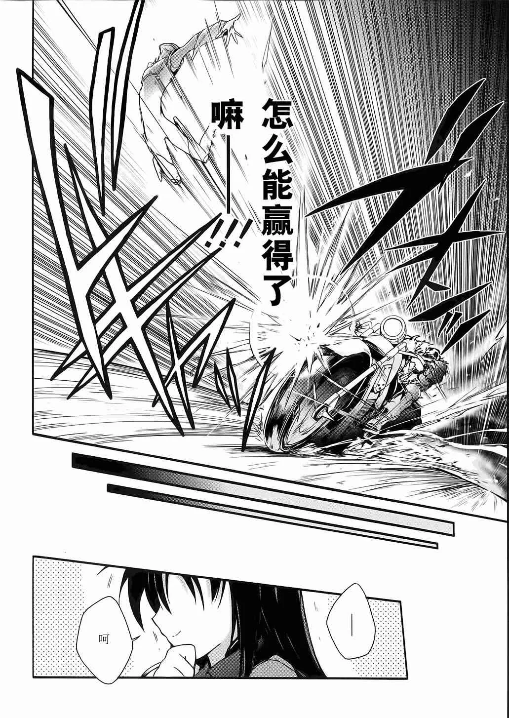 3话 第8页