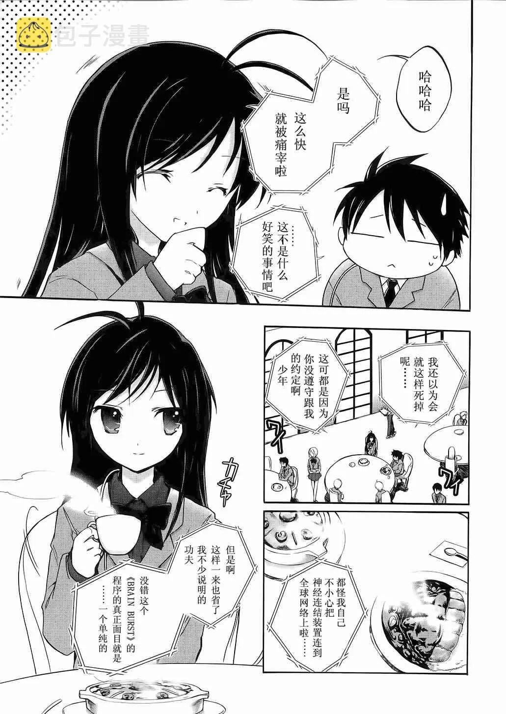 3话 第9页