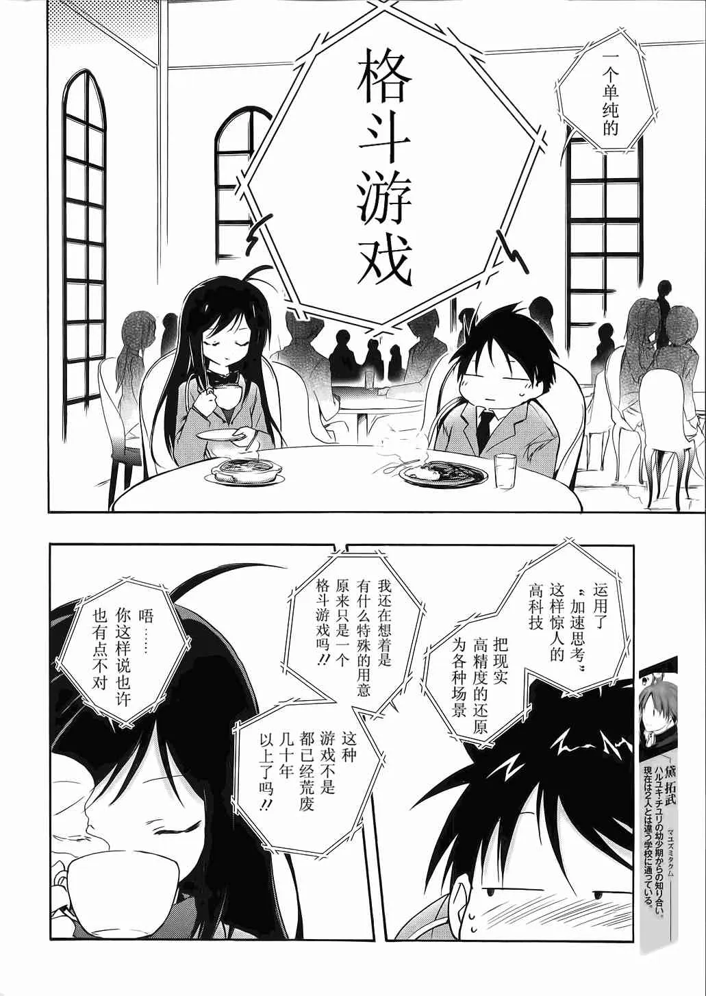 3话 第10页