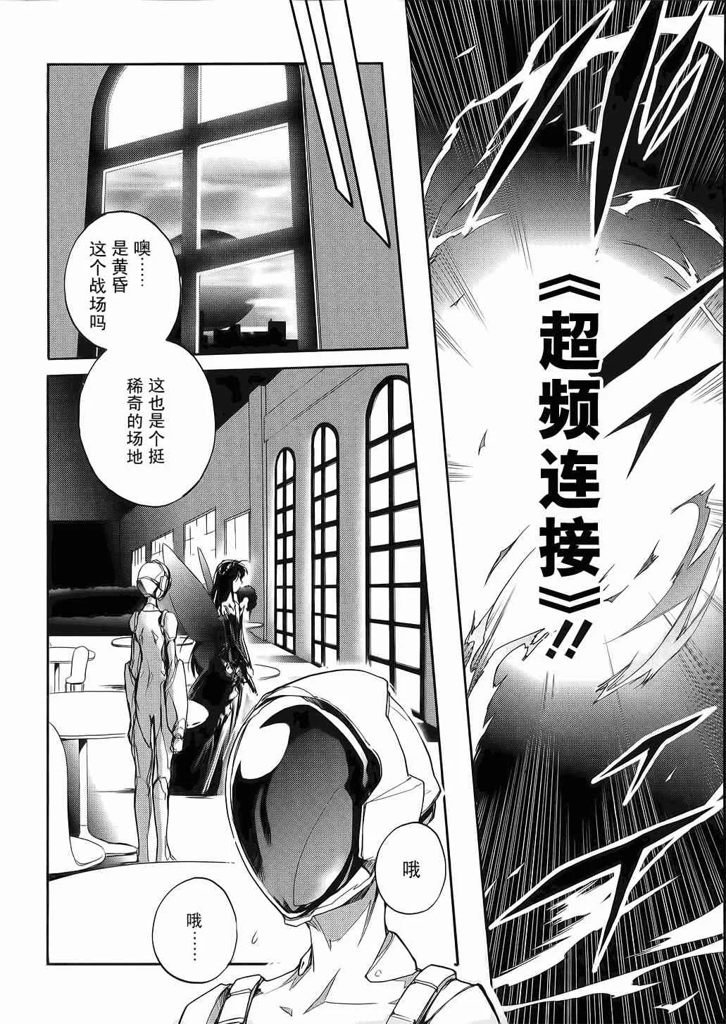 3话 第12页