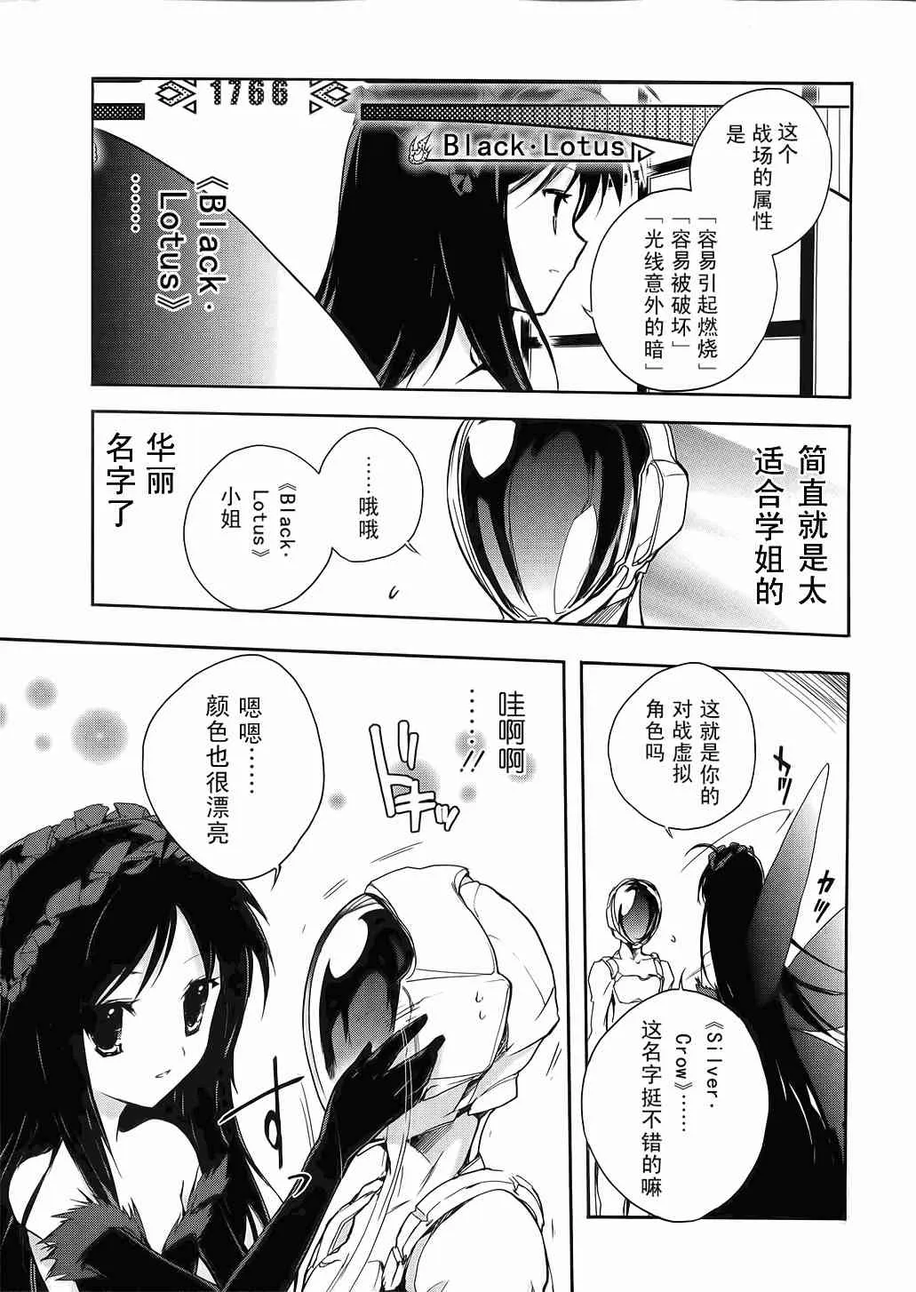 3话 第13页