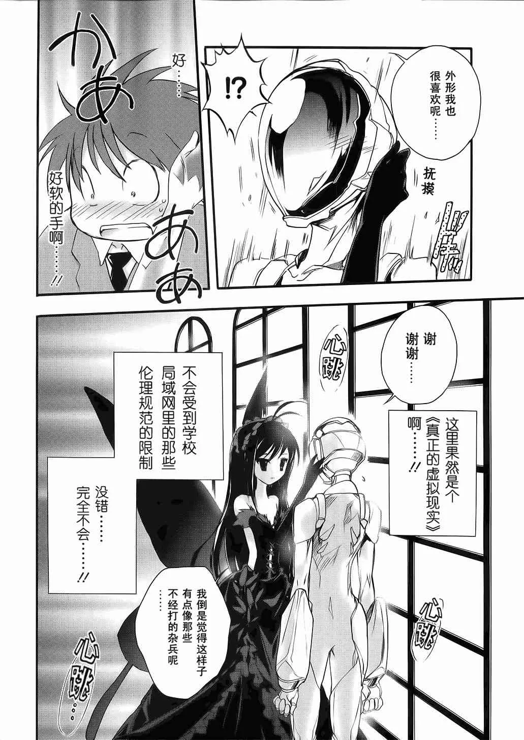 3话 第14页
