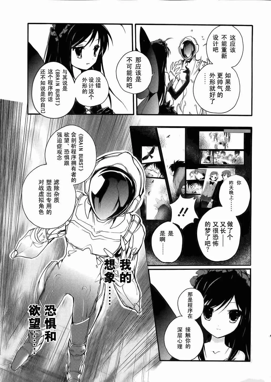 3话 第15页