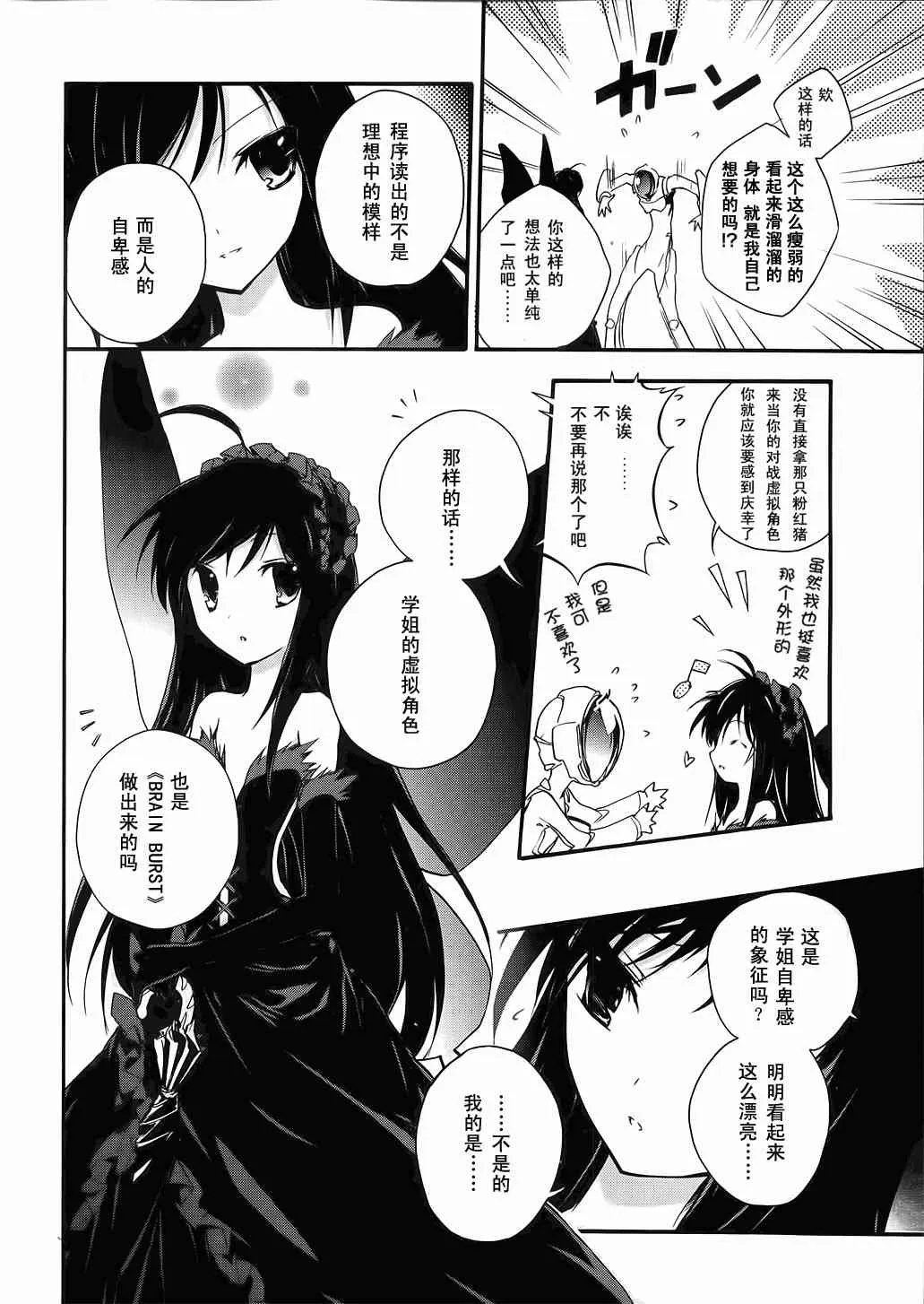 3话 第16页