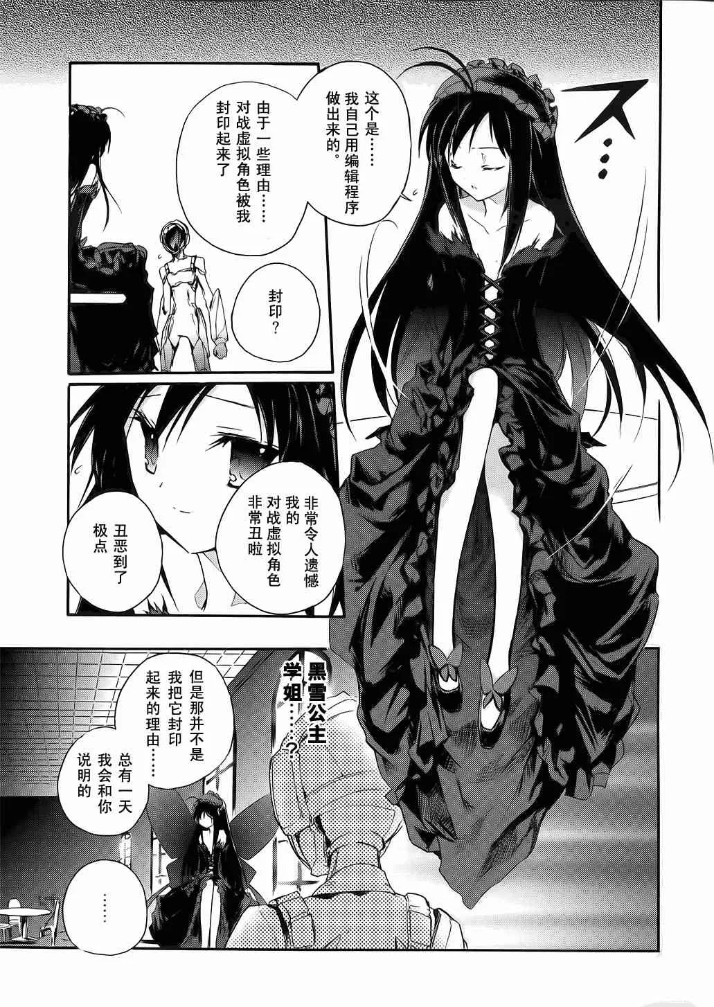 3话 第17页
